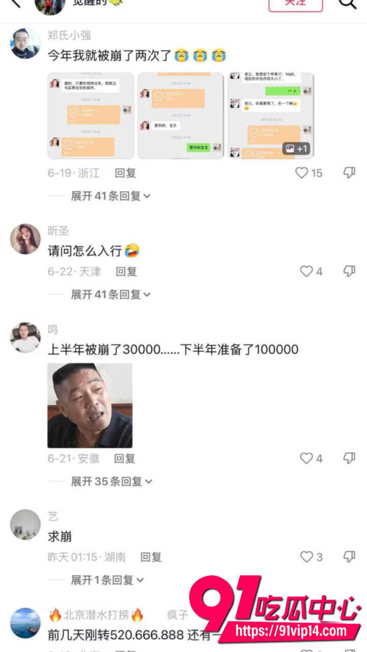 崩老头灰产产业链曝光10