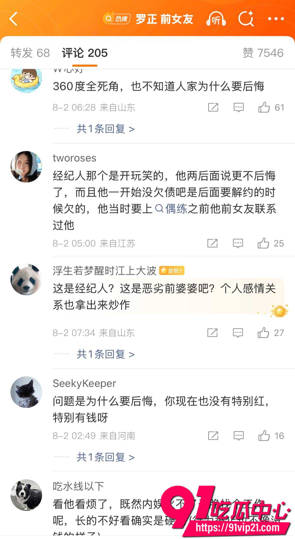 罗正9