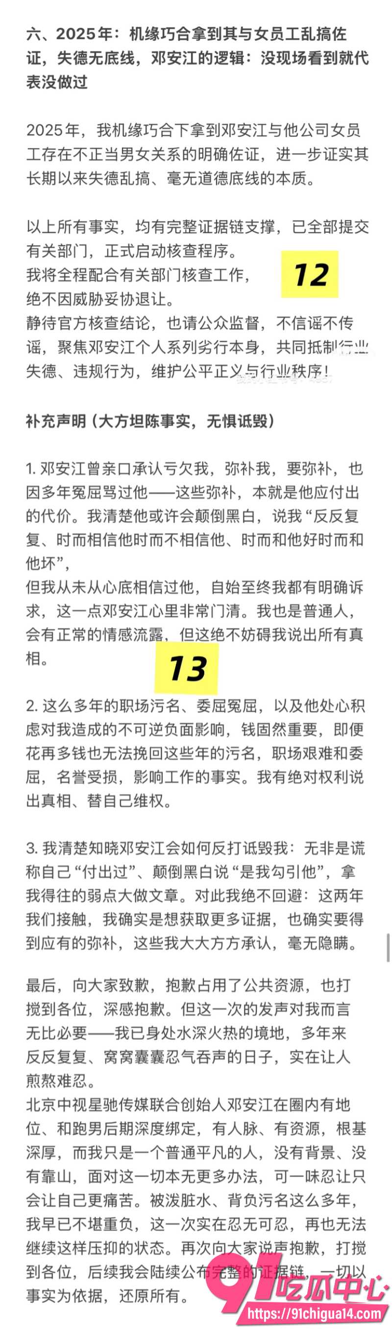 王牌对王牌后期负责人邓安江11