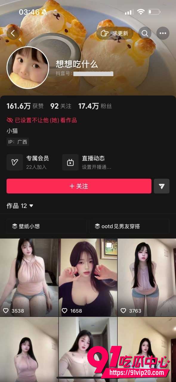 想想吃什么11