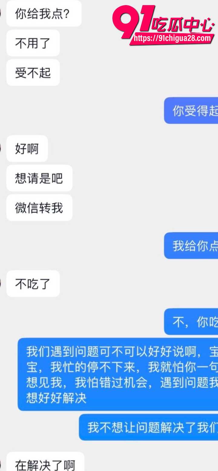 内蒙古大学保研生金太被实名曝光25