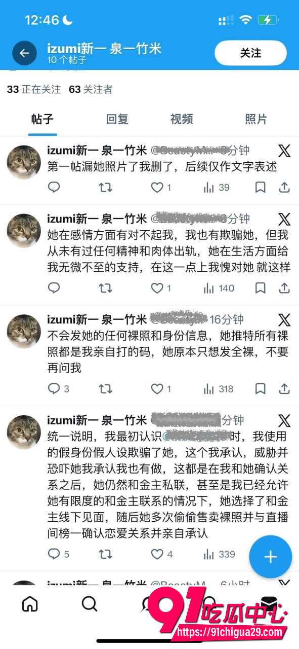李佳慧 8