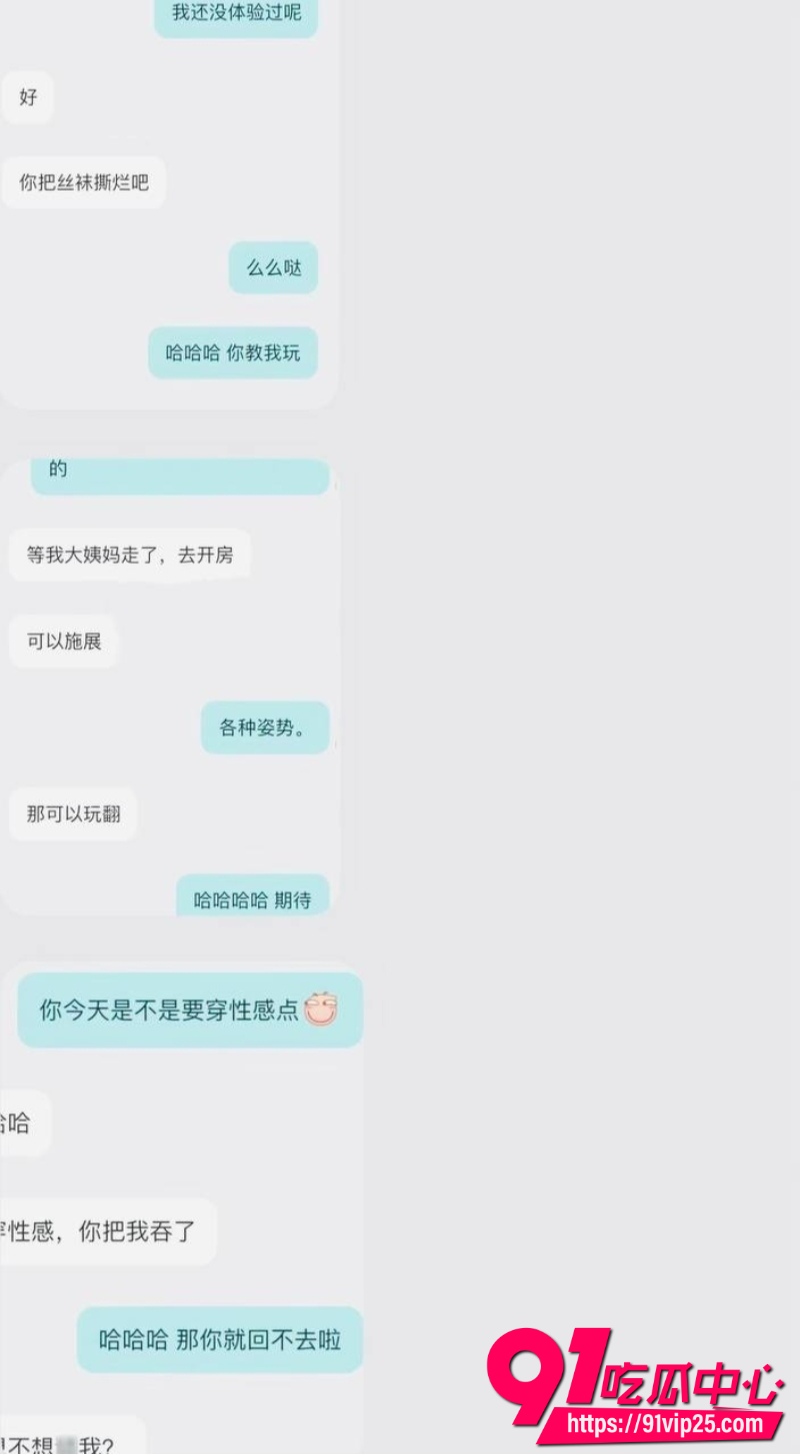 女主播魏莹诈骗翻车25