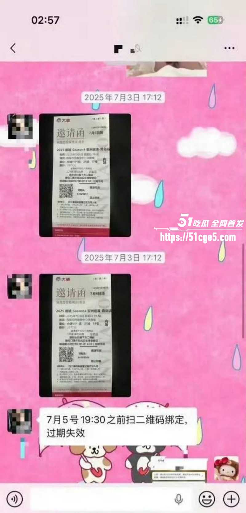 司晓迪曝光鹿晗关晓彤恋爱期间多次约炮038
