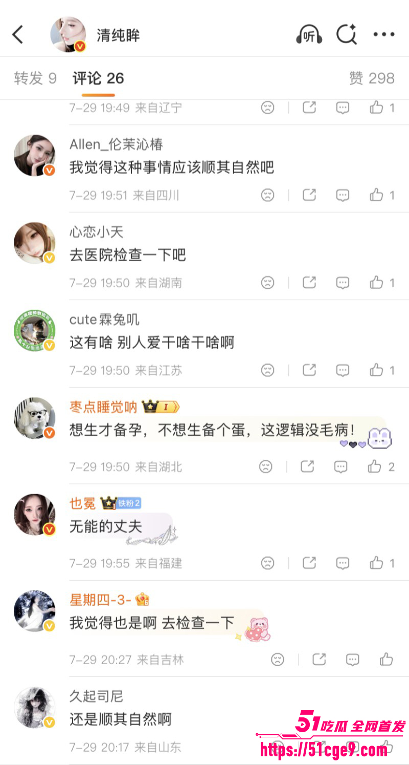 抖音千万粉网红K总黑历史曝光016