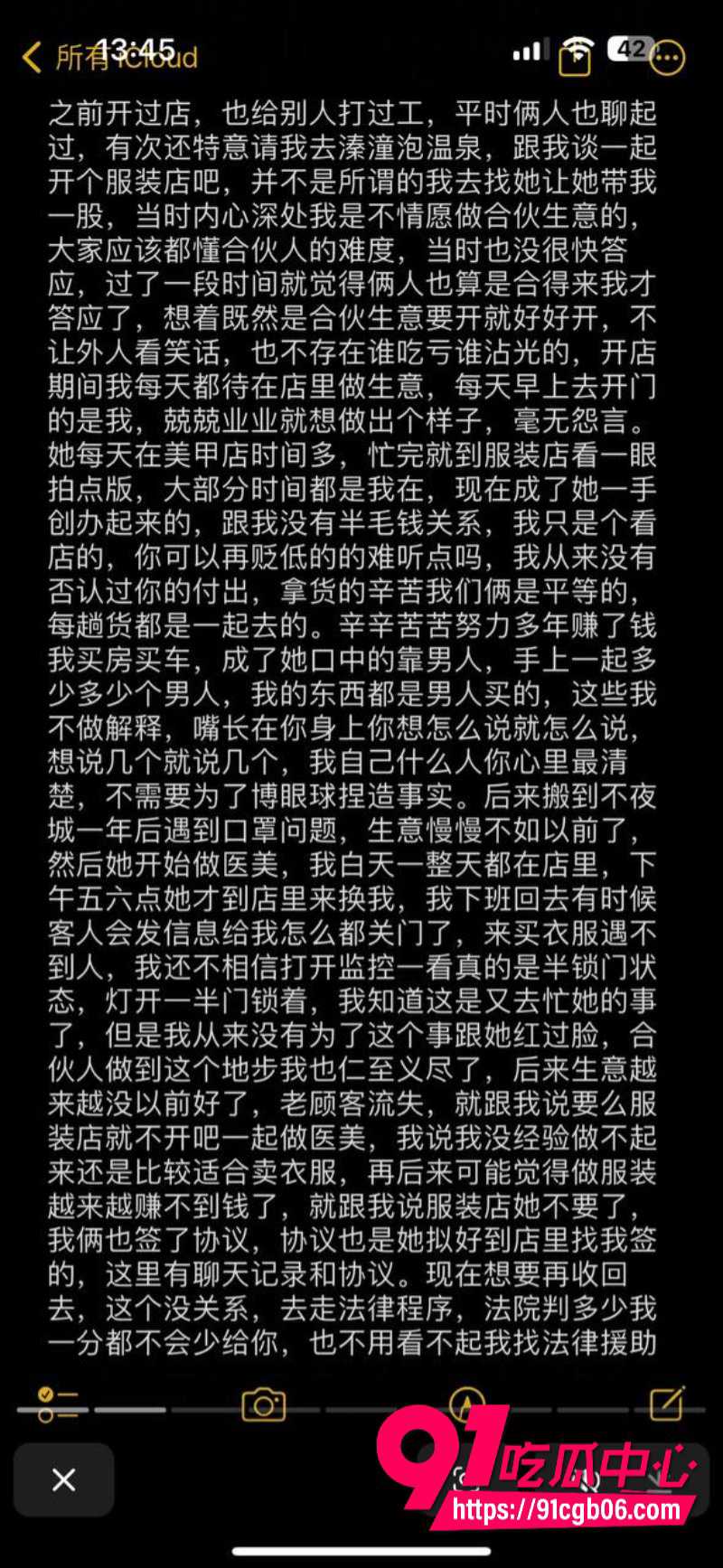 江苏泰州 姜堰绯色服装店老板娘22