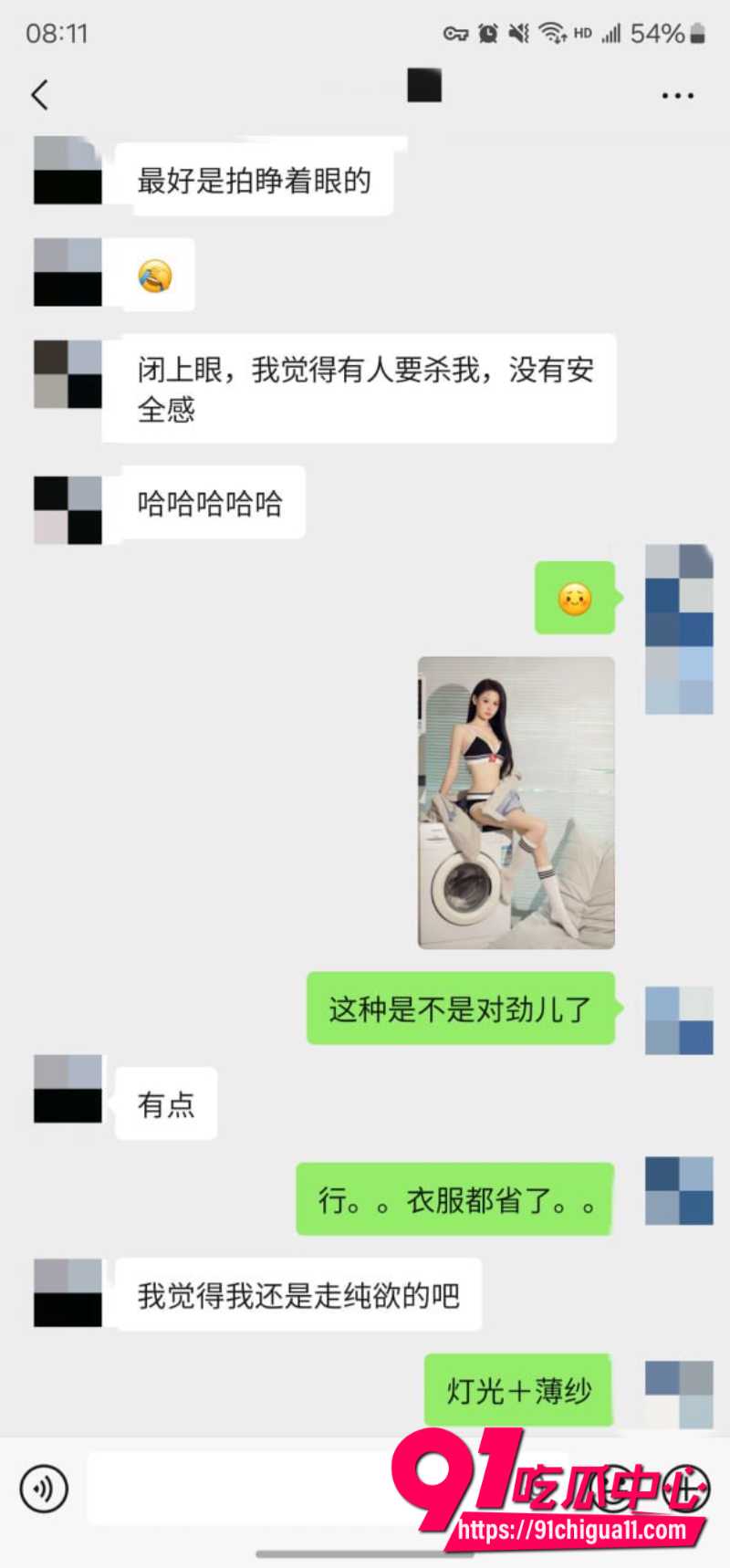 老虎菜8