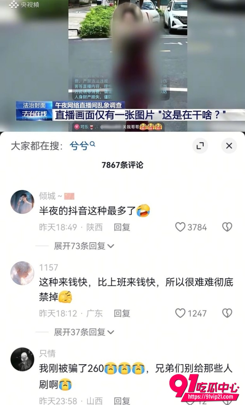 央视深夜点名4