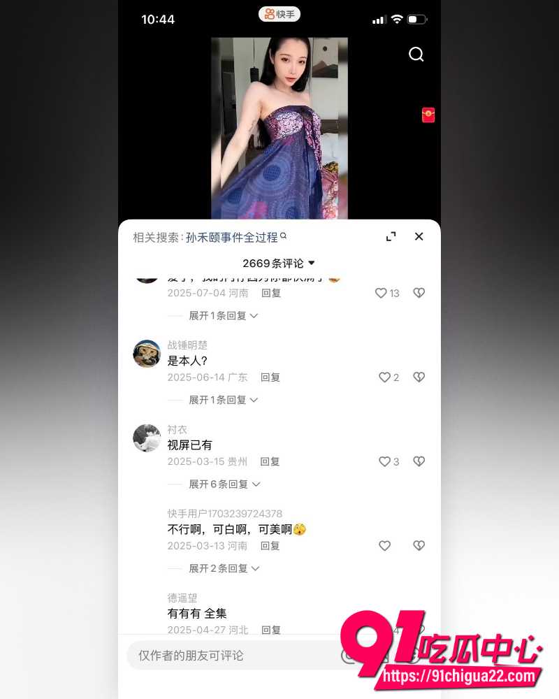 孙禾颐下海 16