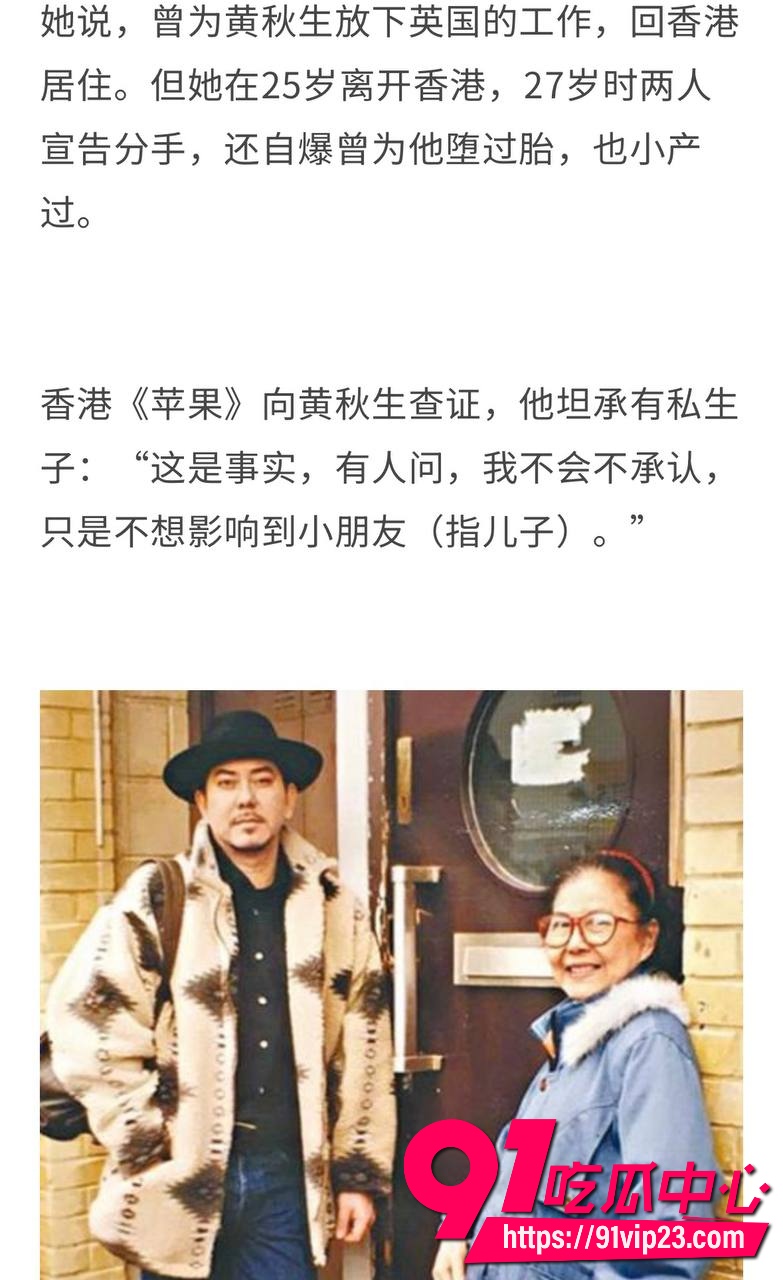 黄秋生最新事件 17