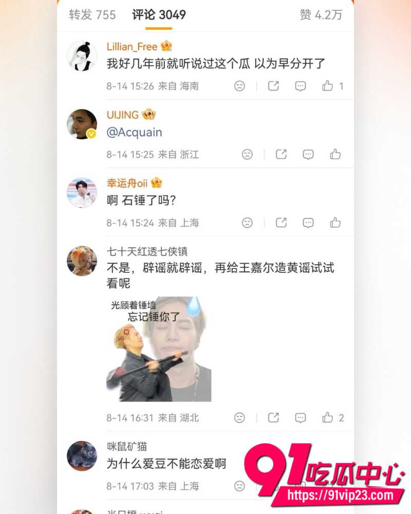 王嘉尔宋雨琦恋情 3