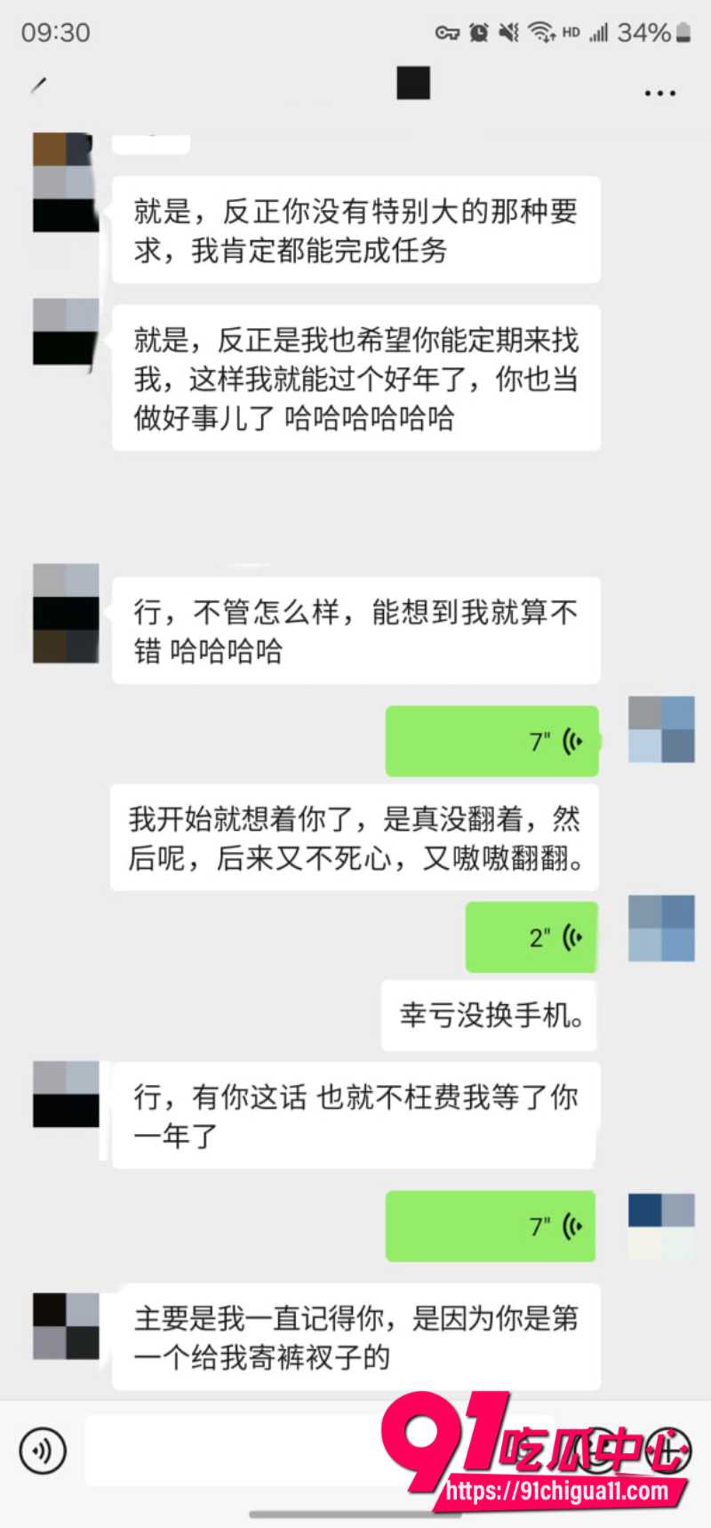 老虎菜54