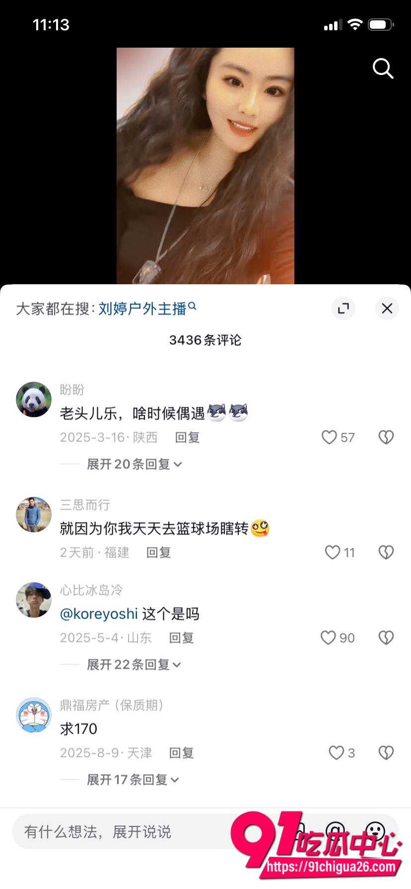 户外露出顶级博主妩媚婷儿11