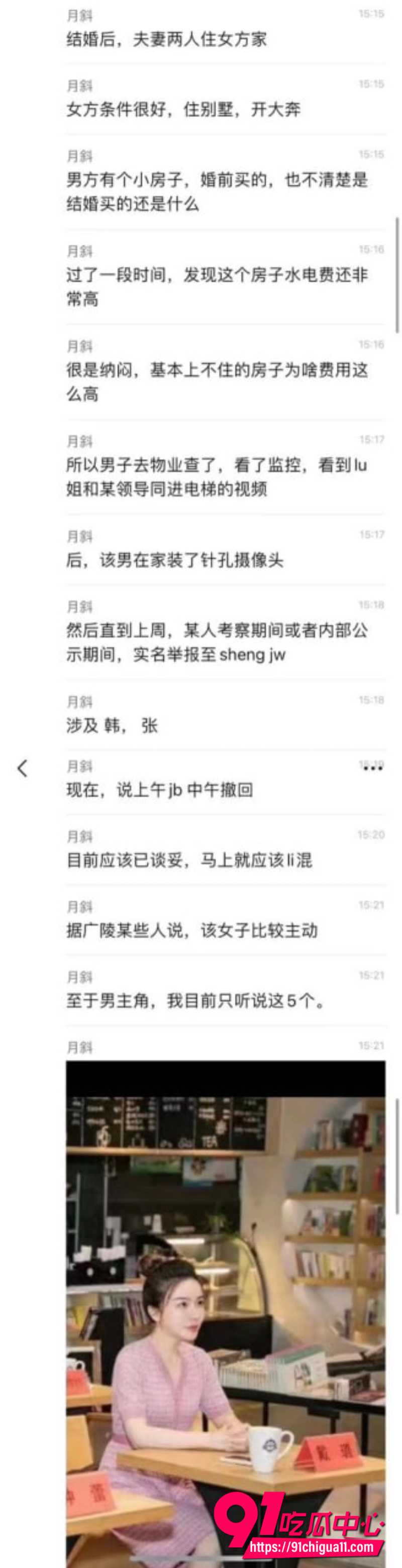 扬州商务局副局长戴璐6