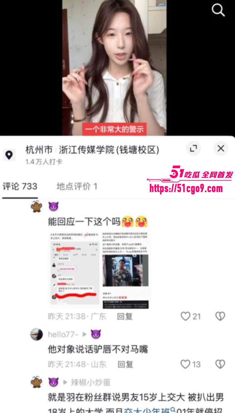 抖音网红 李睿羽 黑料全曝光 27