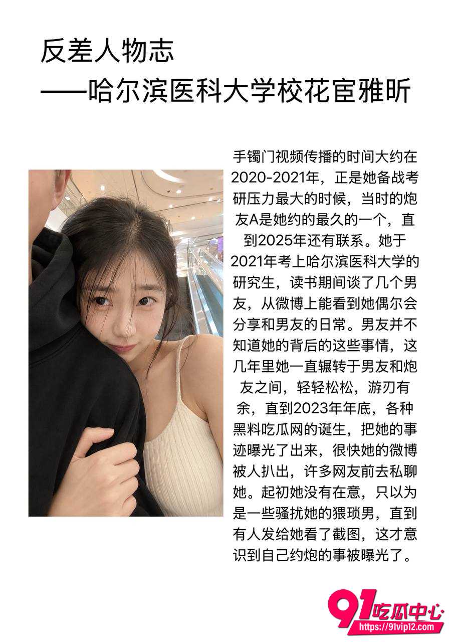 宦雅昕 4