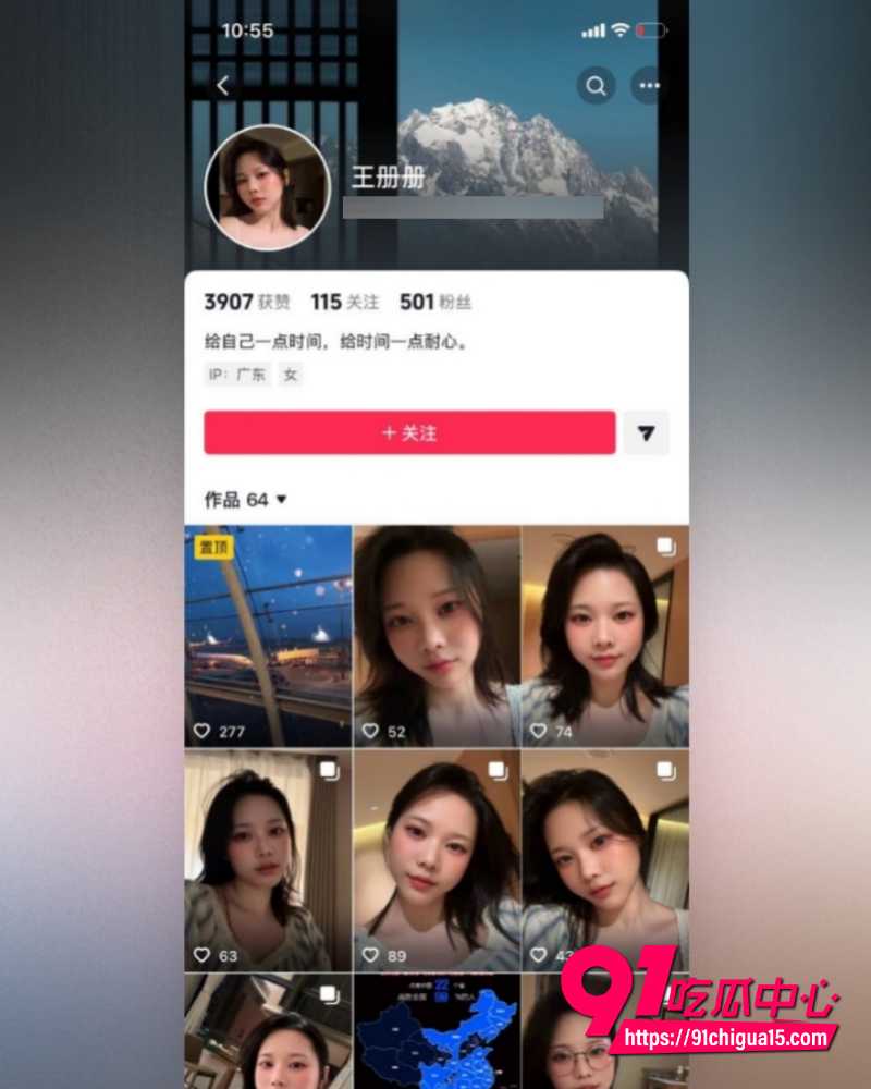 抖音博主苏晓雨 33