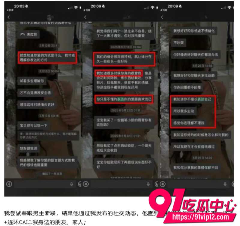 抖音女网红星星稀碎Nancie公开否认拜金指控并曝出男方出轨视频和聊天记录9