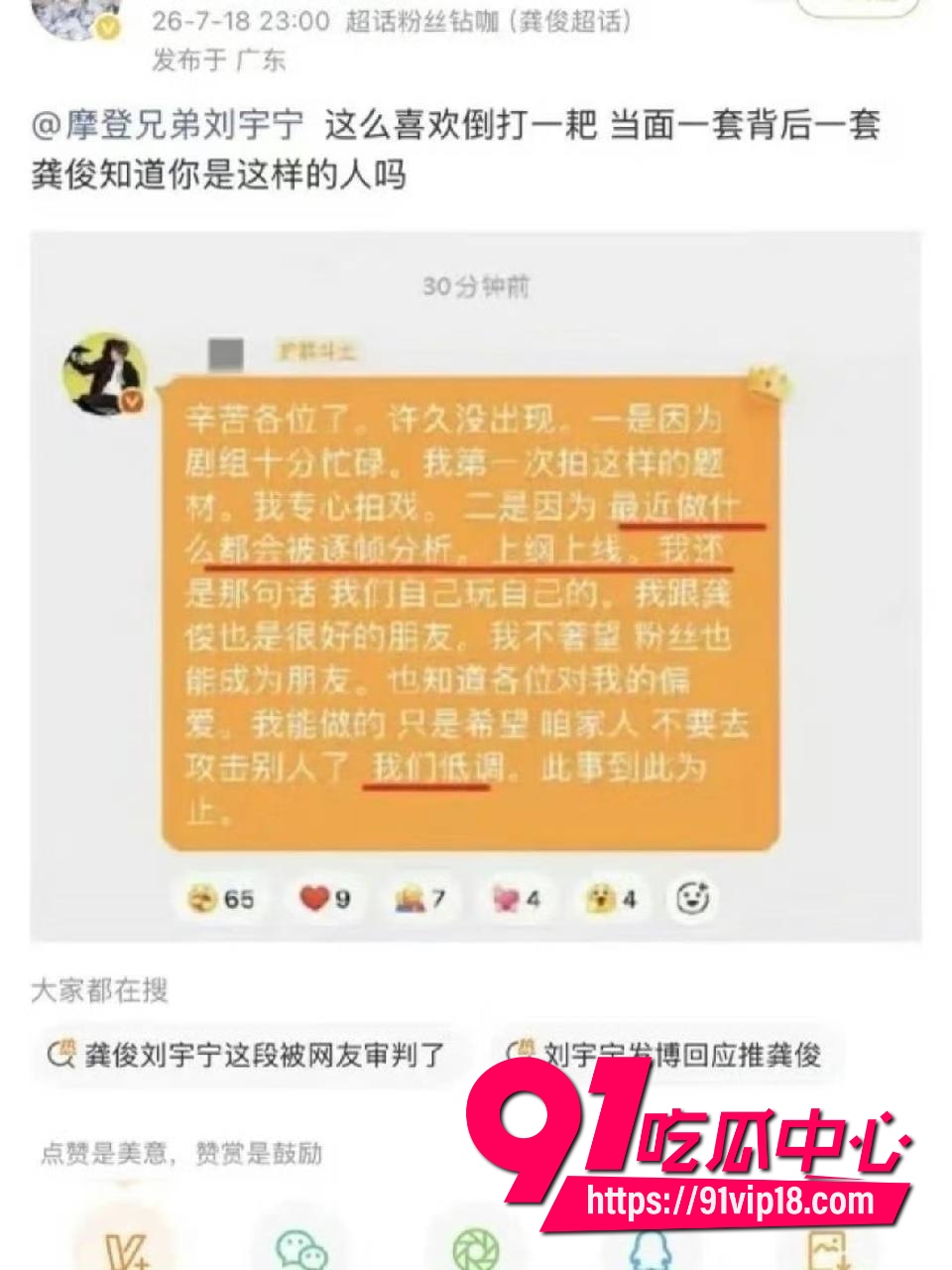 刘宇宁隐藏黑料15