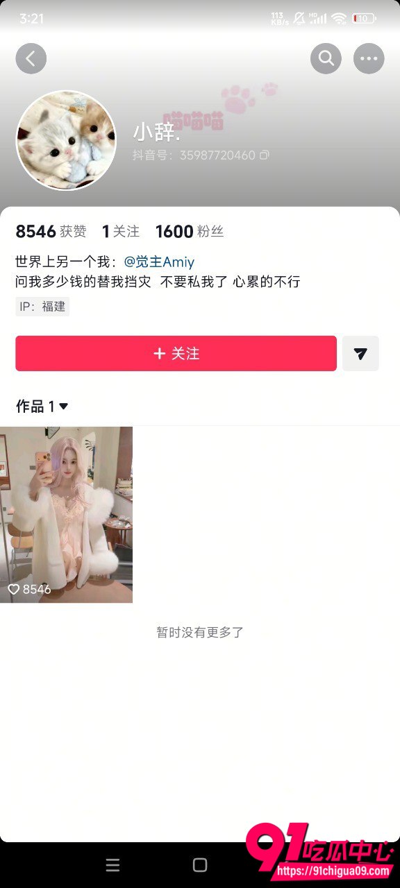 福建莆田女海王吴湘婷8