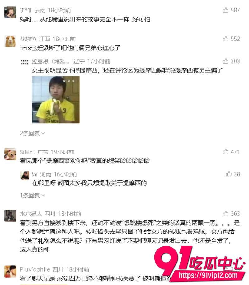 抖音女网红星星稀碎Nancie公开否认拜金指控并曝出男方出轨视频和聊天记录31