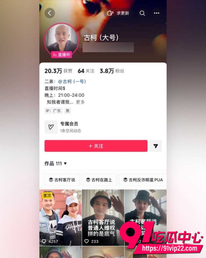 76岁刘晓庆 1