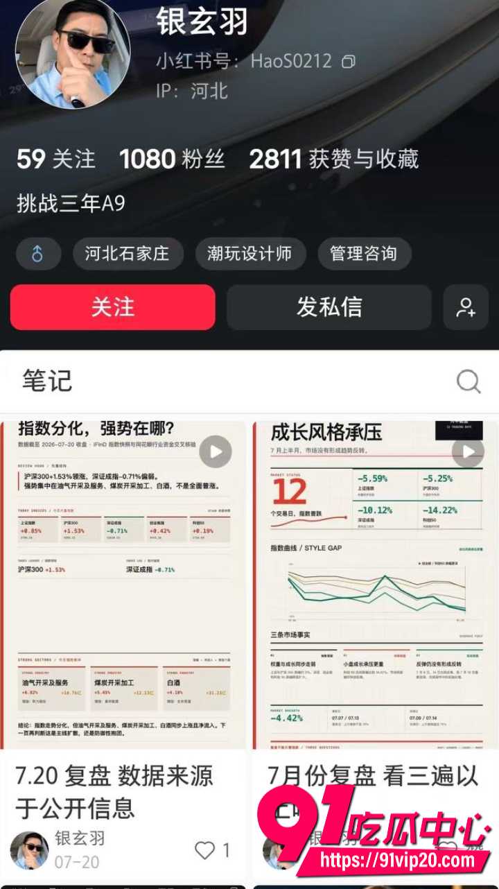 石家庄萌匠社郝志江婚内出轨3