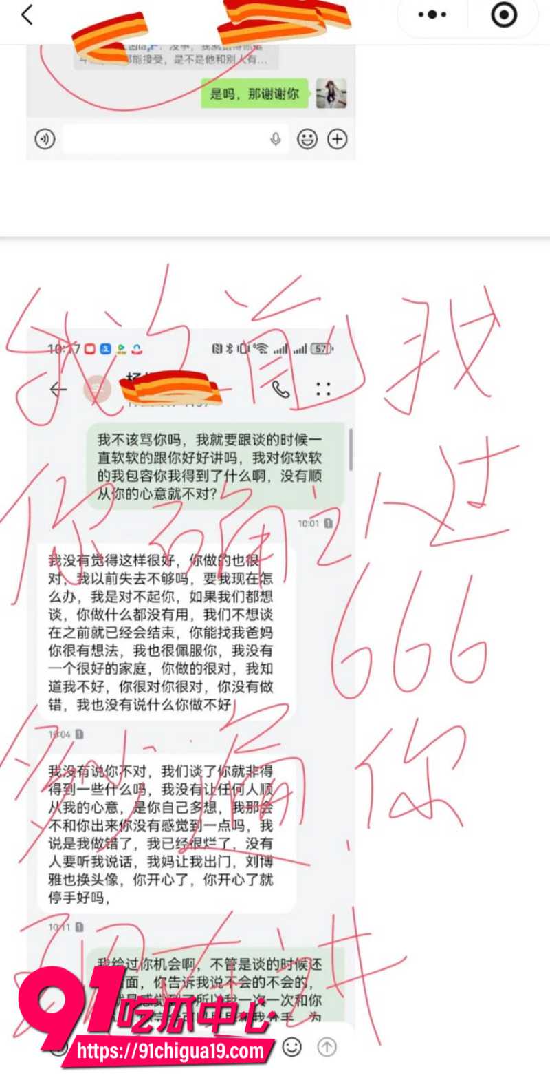 兰州大学军训教官杨振宇恋爱期间出轨65