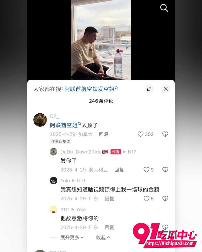 抖音370万粉软萌甜妹mimi蛋儿 11