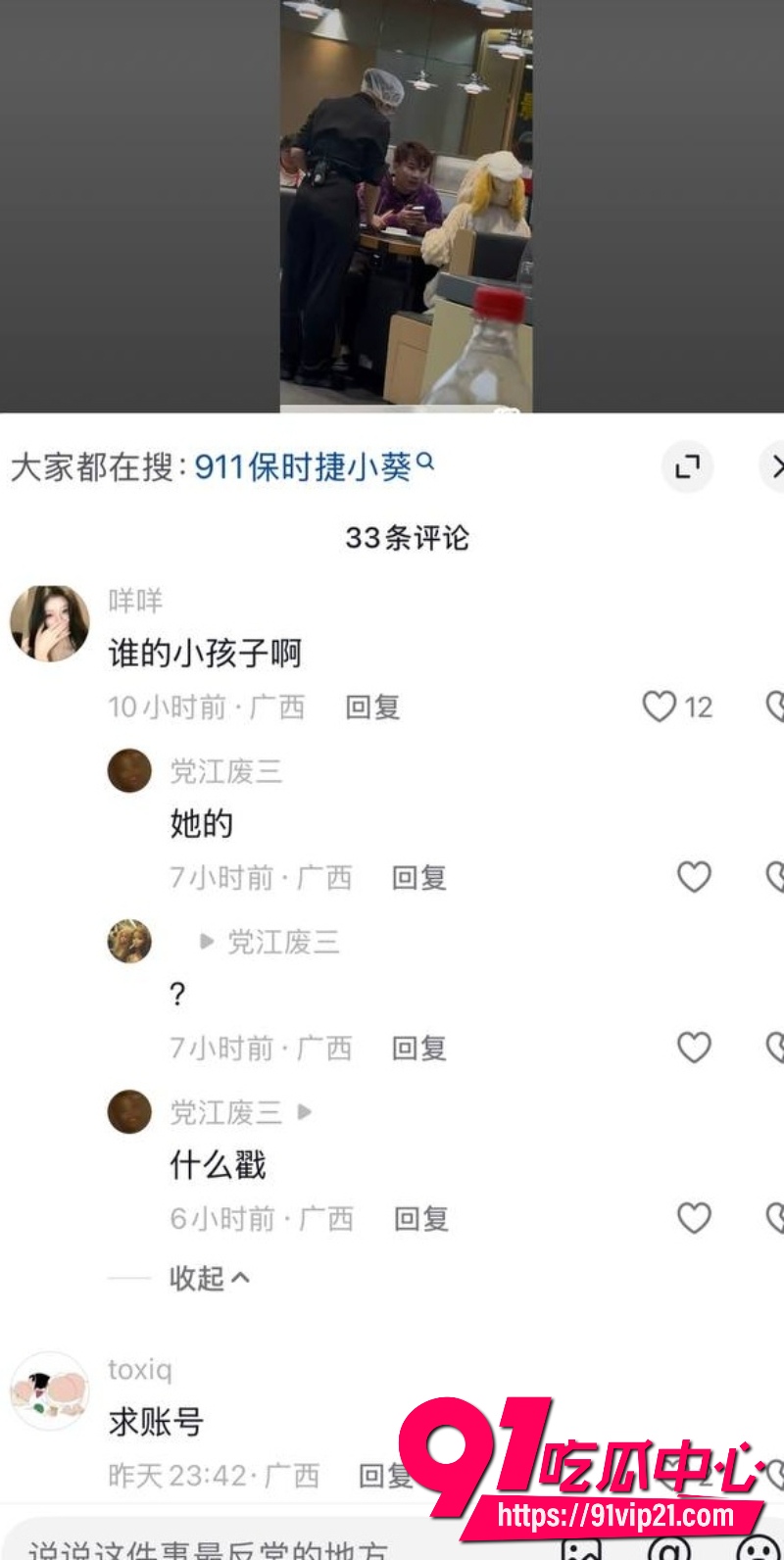 网红小葵Yuki约炮13