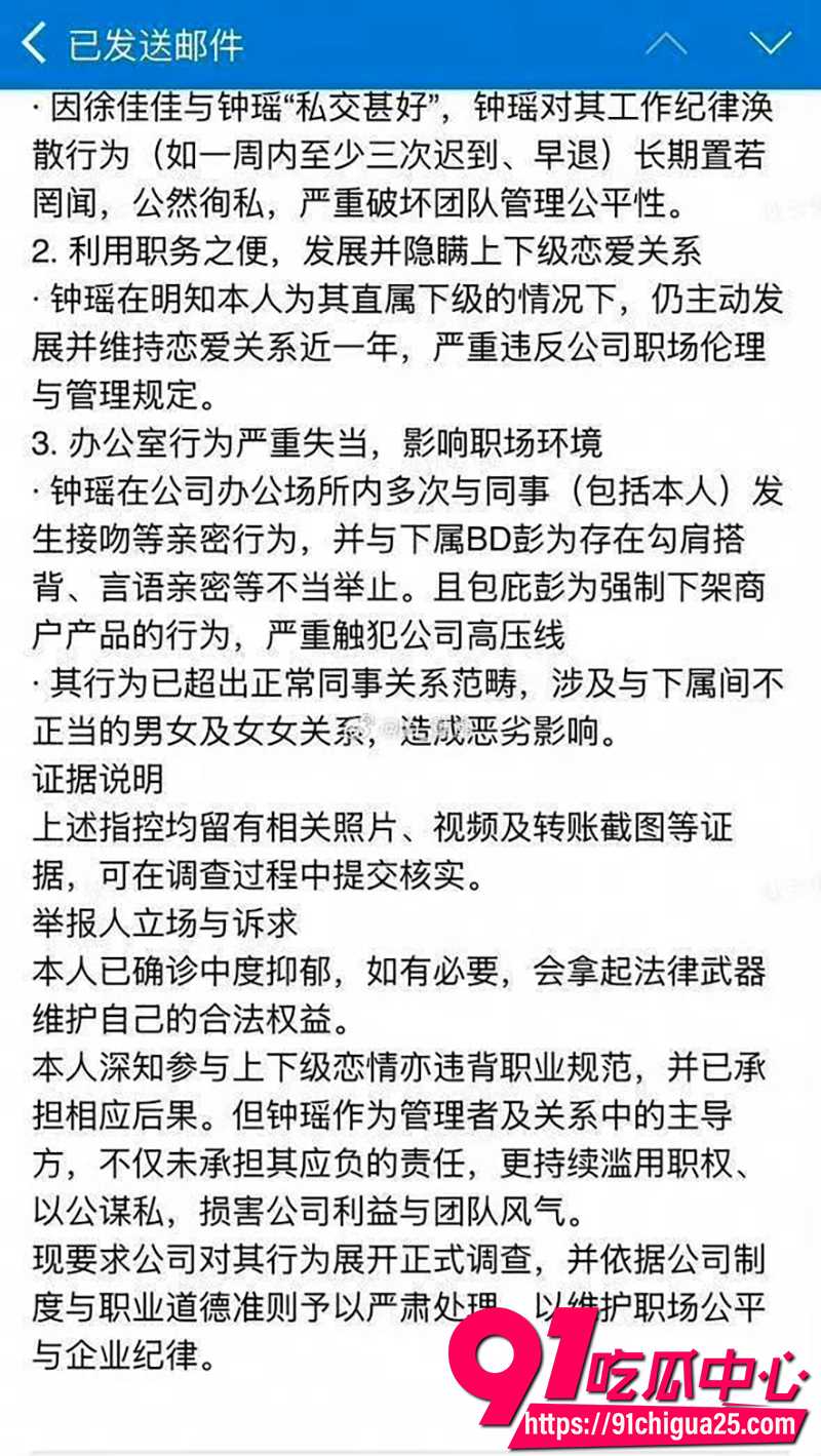 美团酒店内部惊天瓜 3