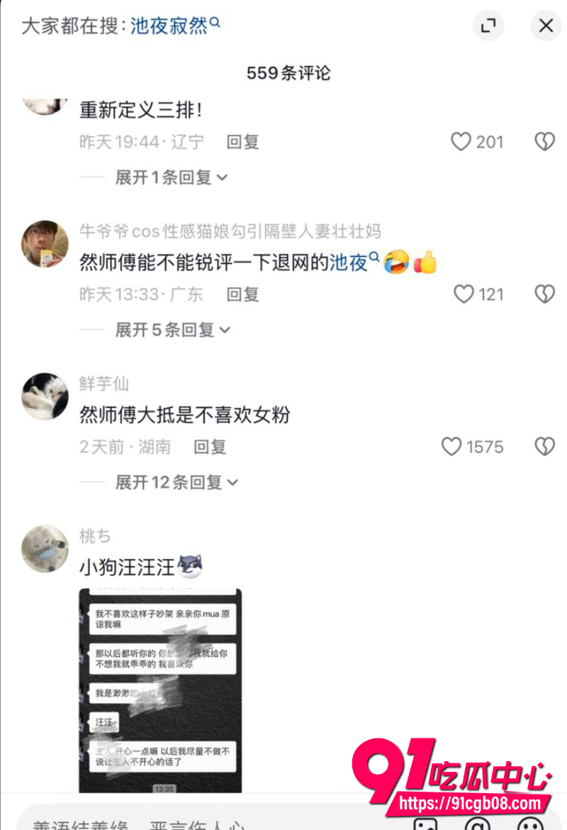 王者荣耀主播寂然约炮5