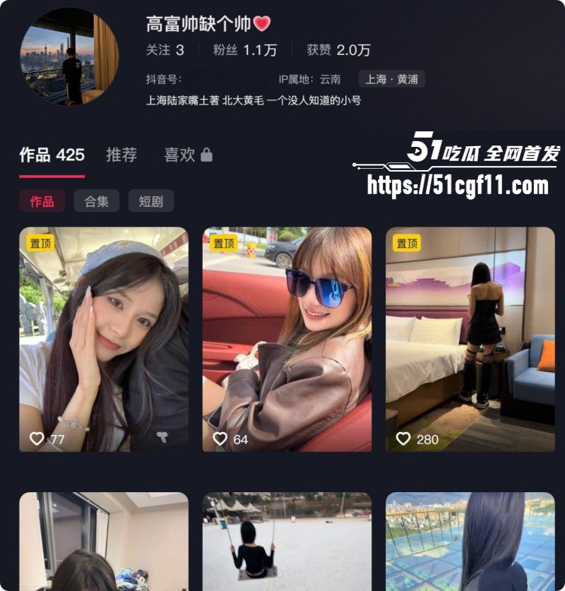 上海渣男蒋明明约炮骗孕事件01