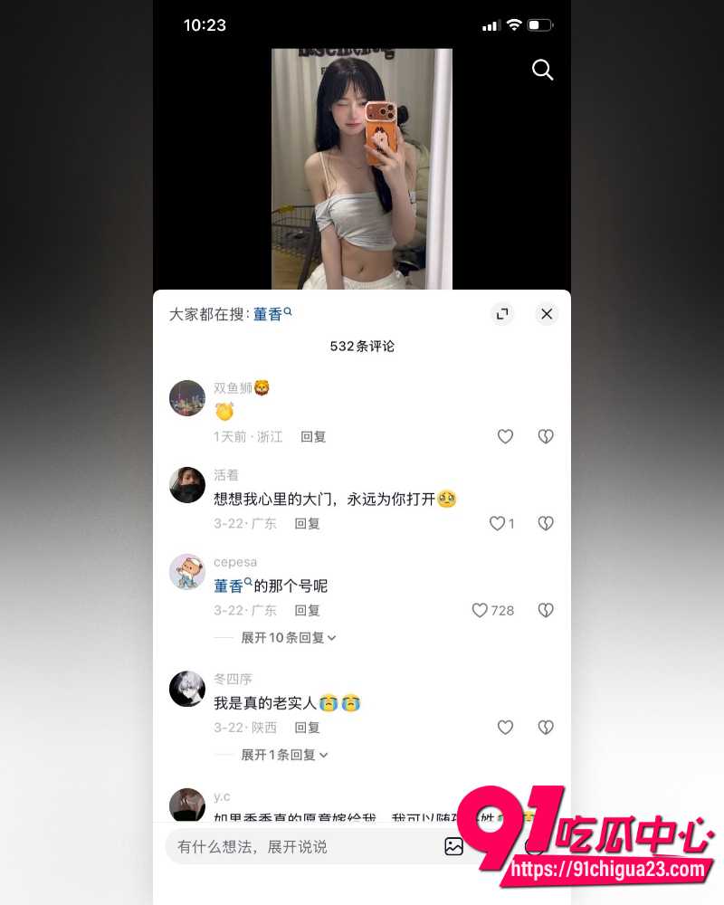 抖音百万网红一只香 20