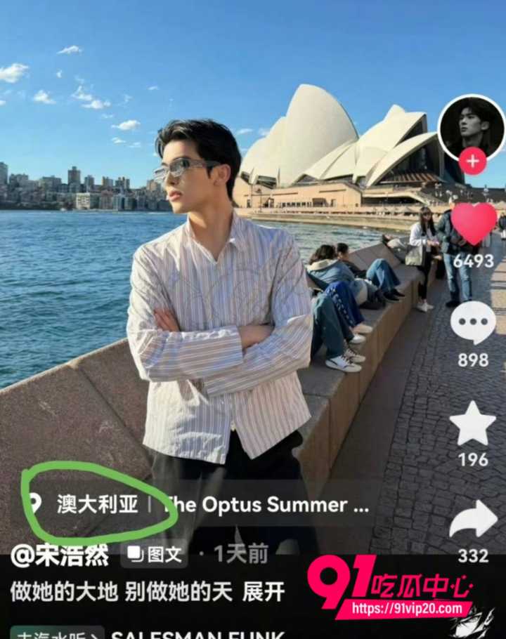 男网红宋浩然5