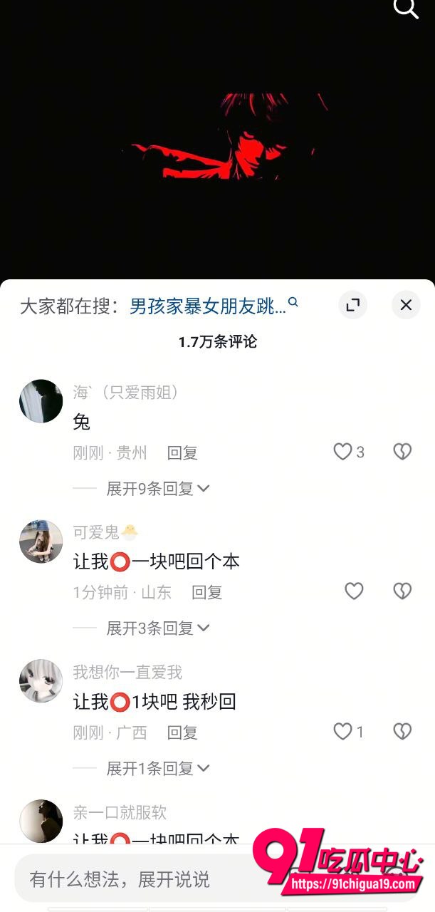 女子捉奸被男友扔下楼3