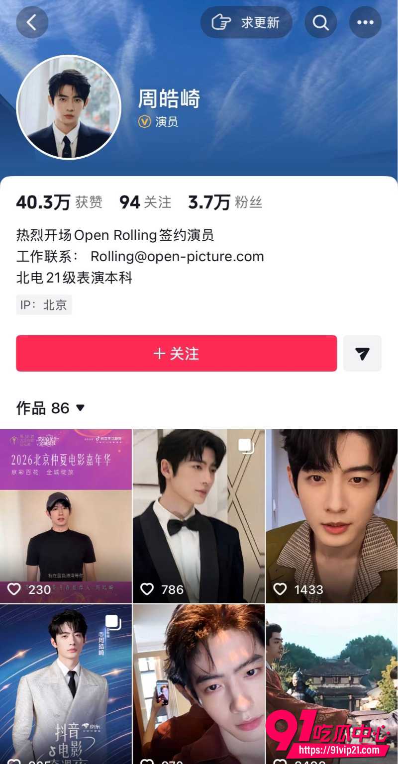 95花周也疑似分手实锤7