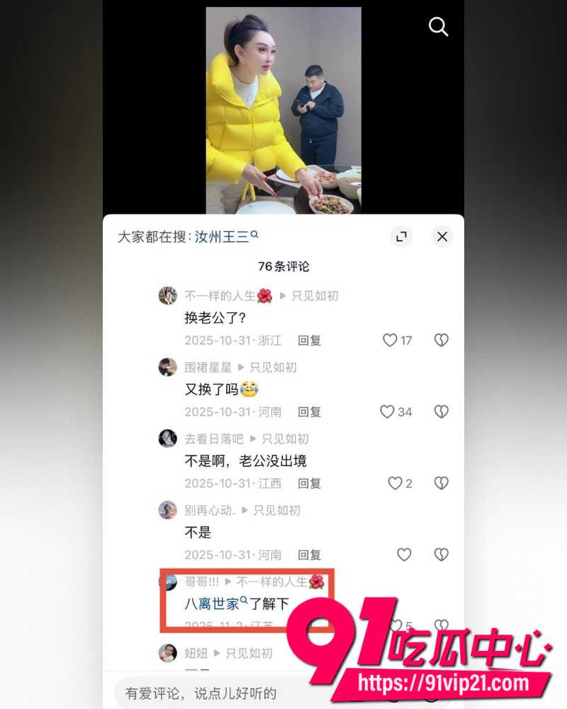 大小娟子私密视频 77