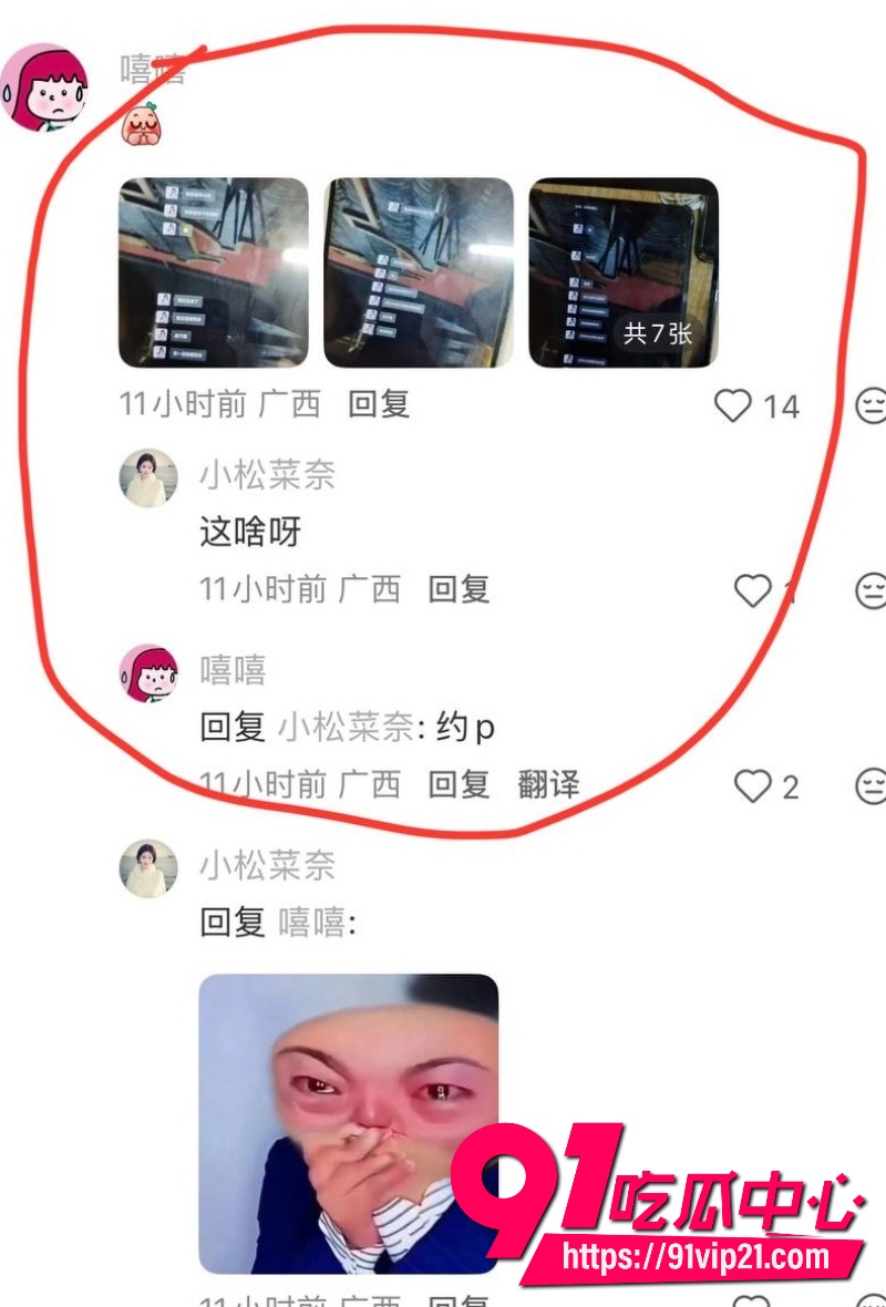 网红小葵Yuki约炮20