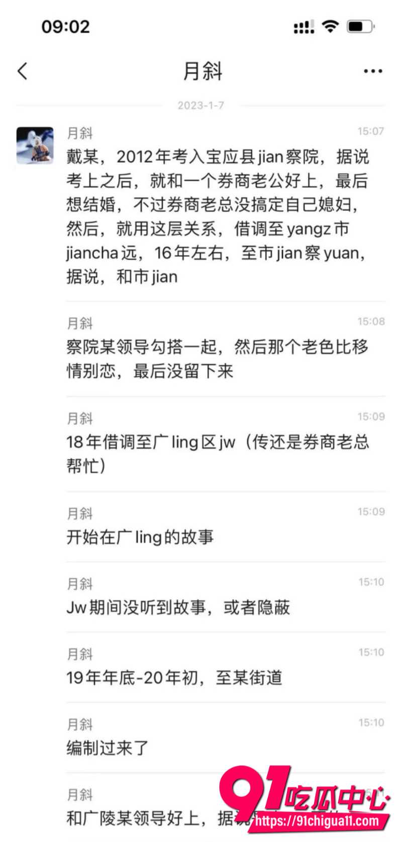 扬州商务局副局长戴璐5