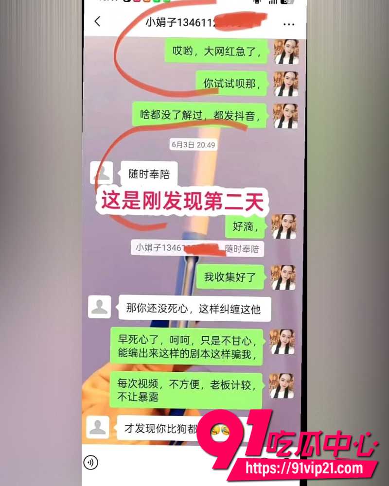 大小娟子私密视频 17