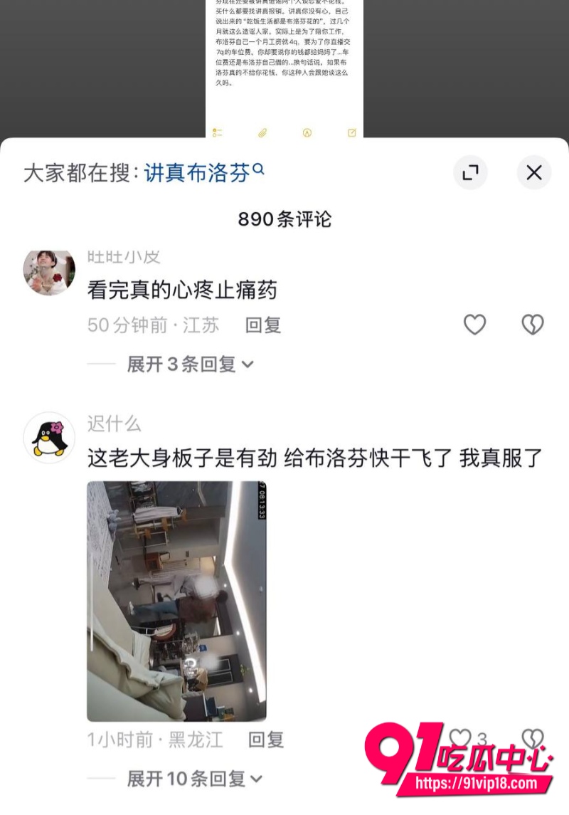 讲真打现女友布洛芬事件 23