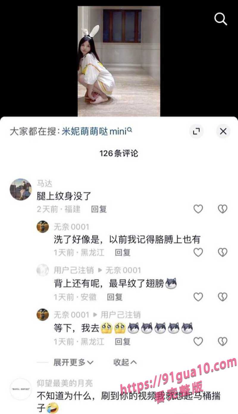 抖音140万粉网红糯美子线上卖片 私密视频被扒网上疯传
