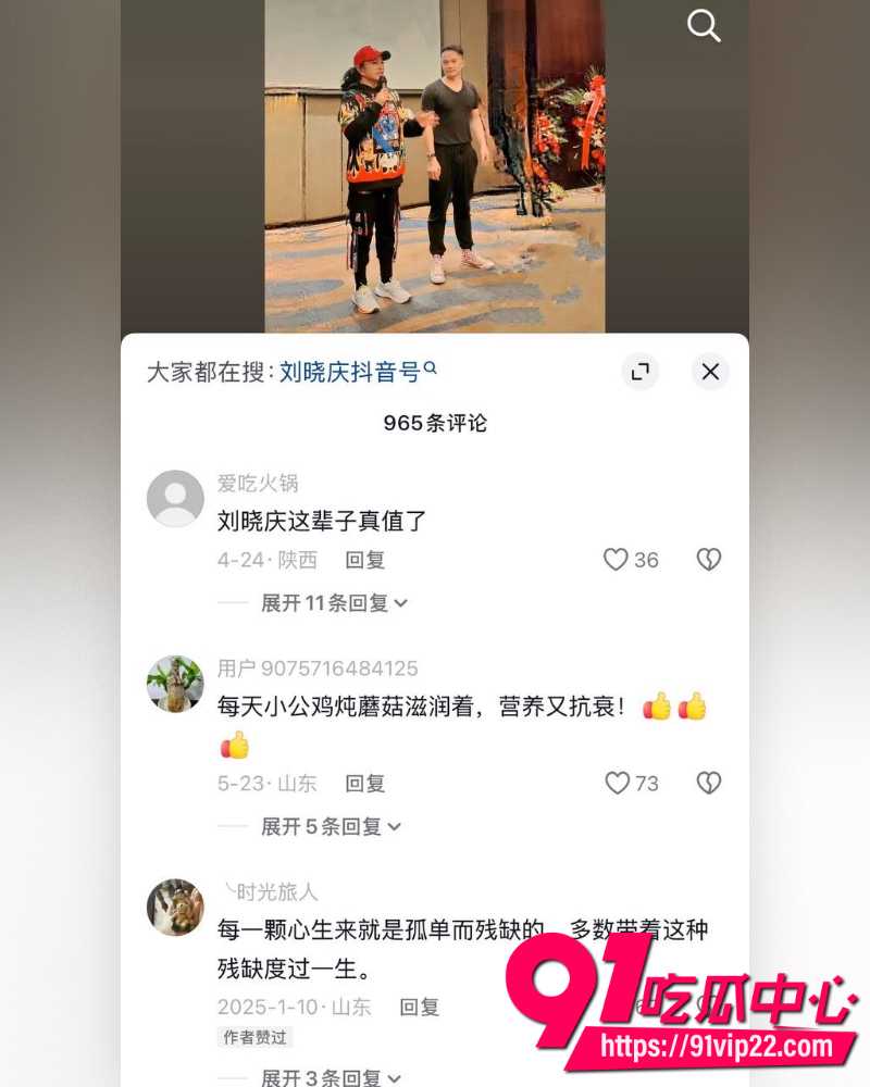 76岁刘晓庆 19