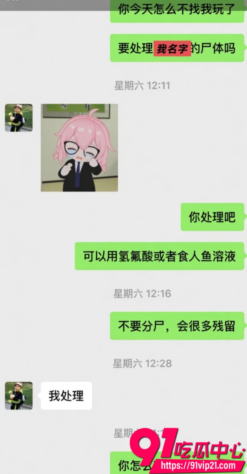 聊天截图 8