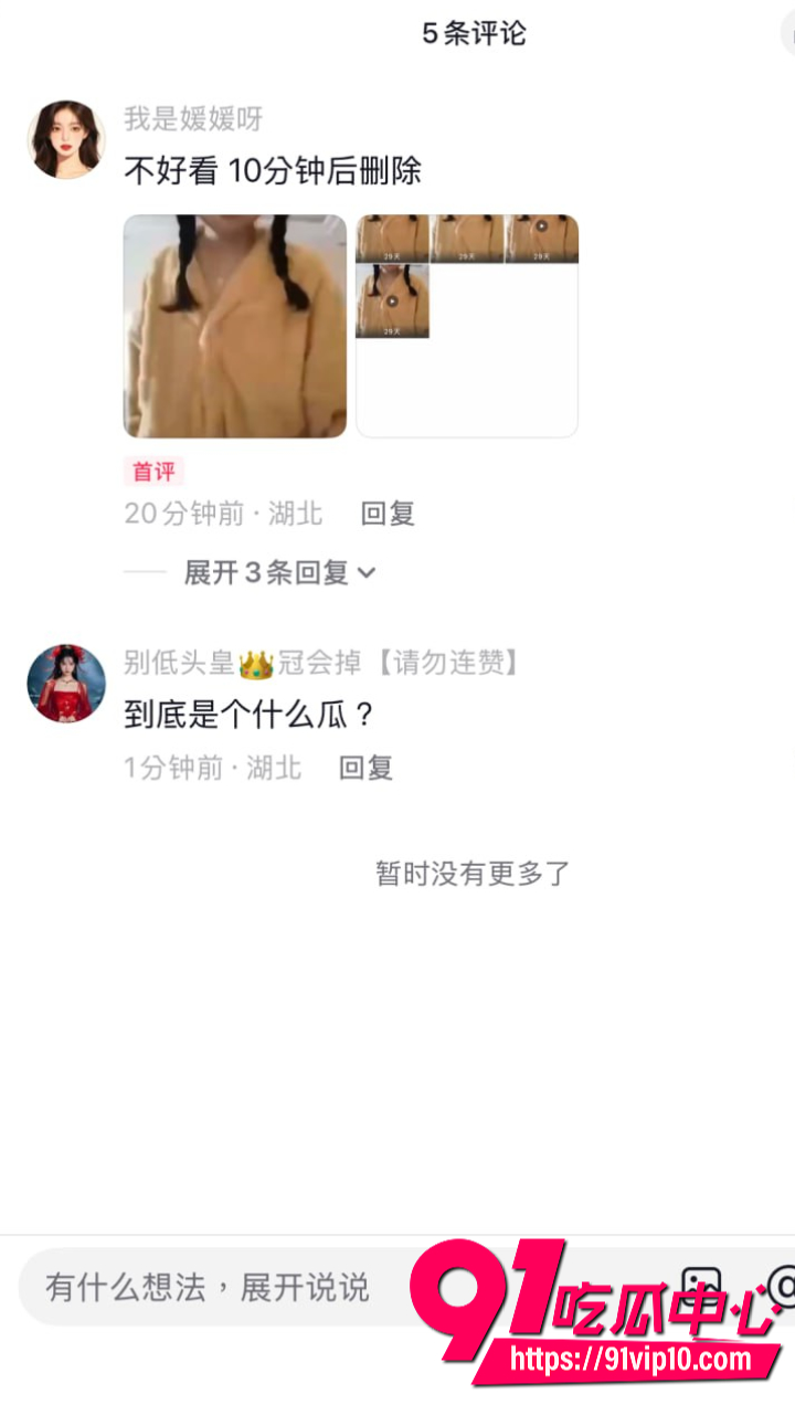 骚妈自摸视频误发儿子班级群5