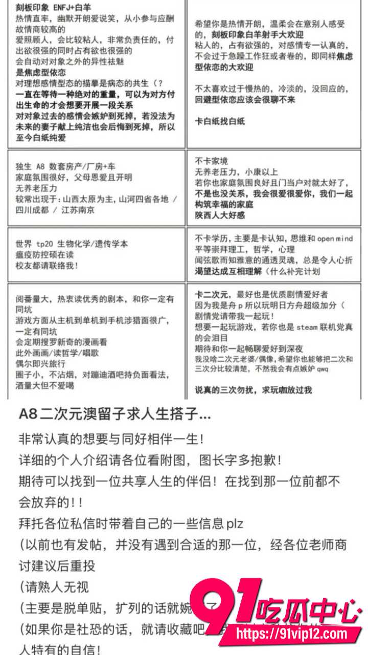 小红书澳洲二次元纯爱白纸男生被联合曝光6