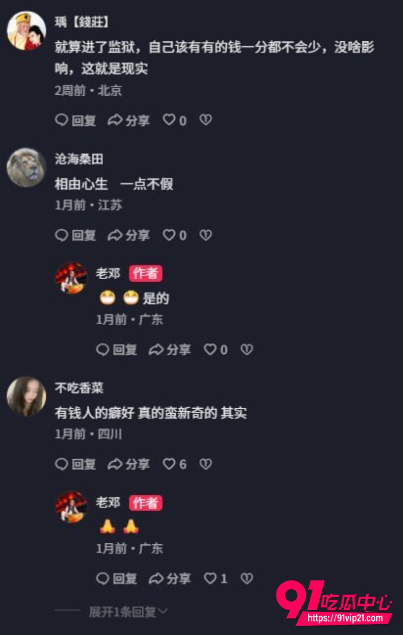 郑冀峰下狱13