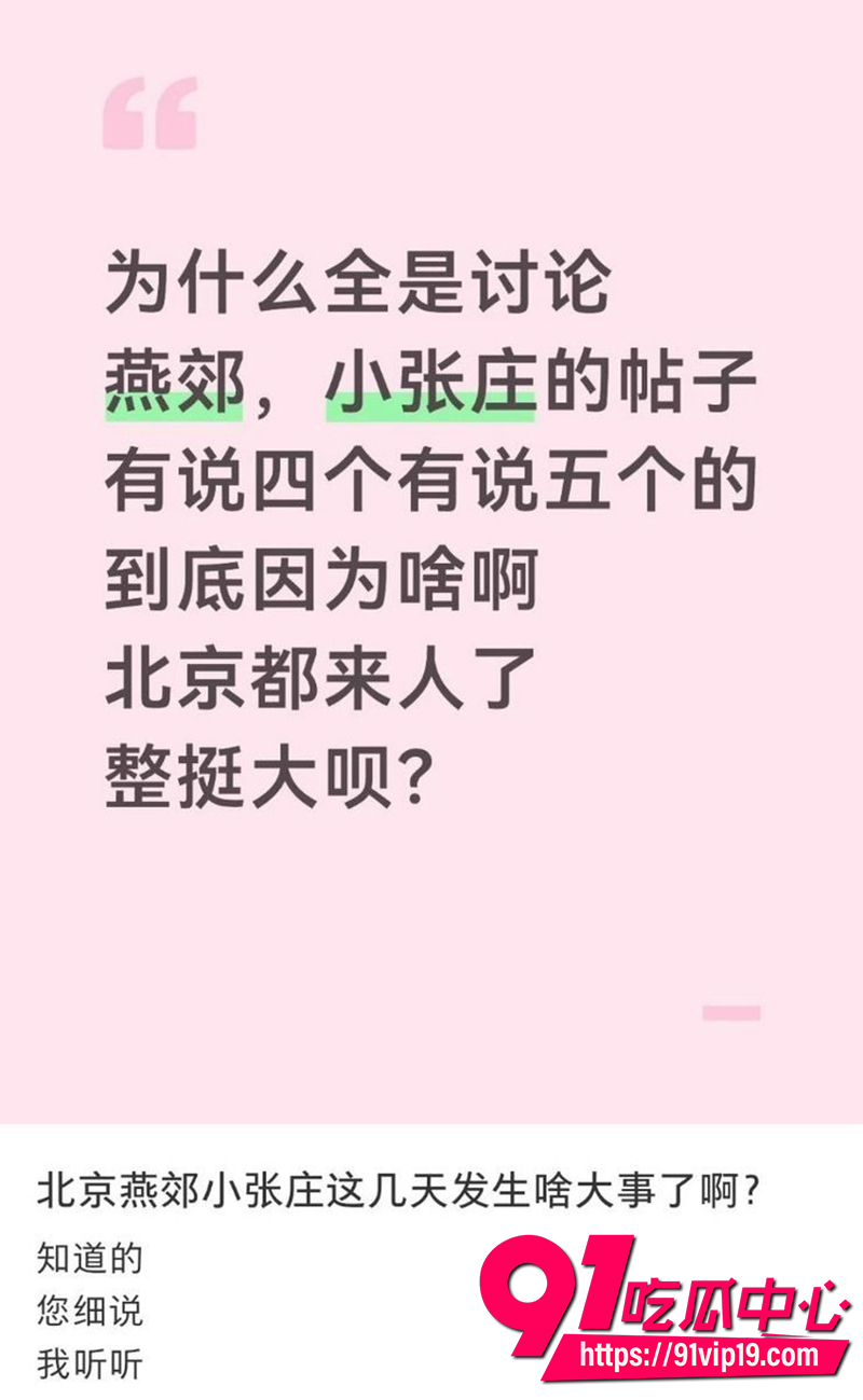 燕郊嫖娼纠纷事件 1