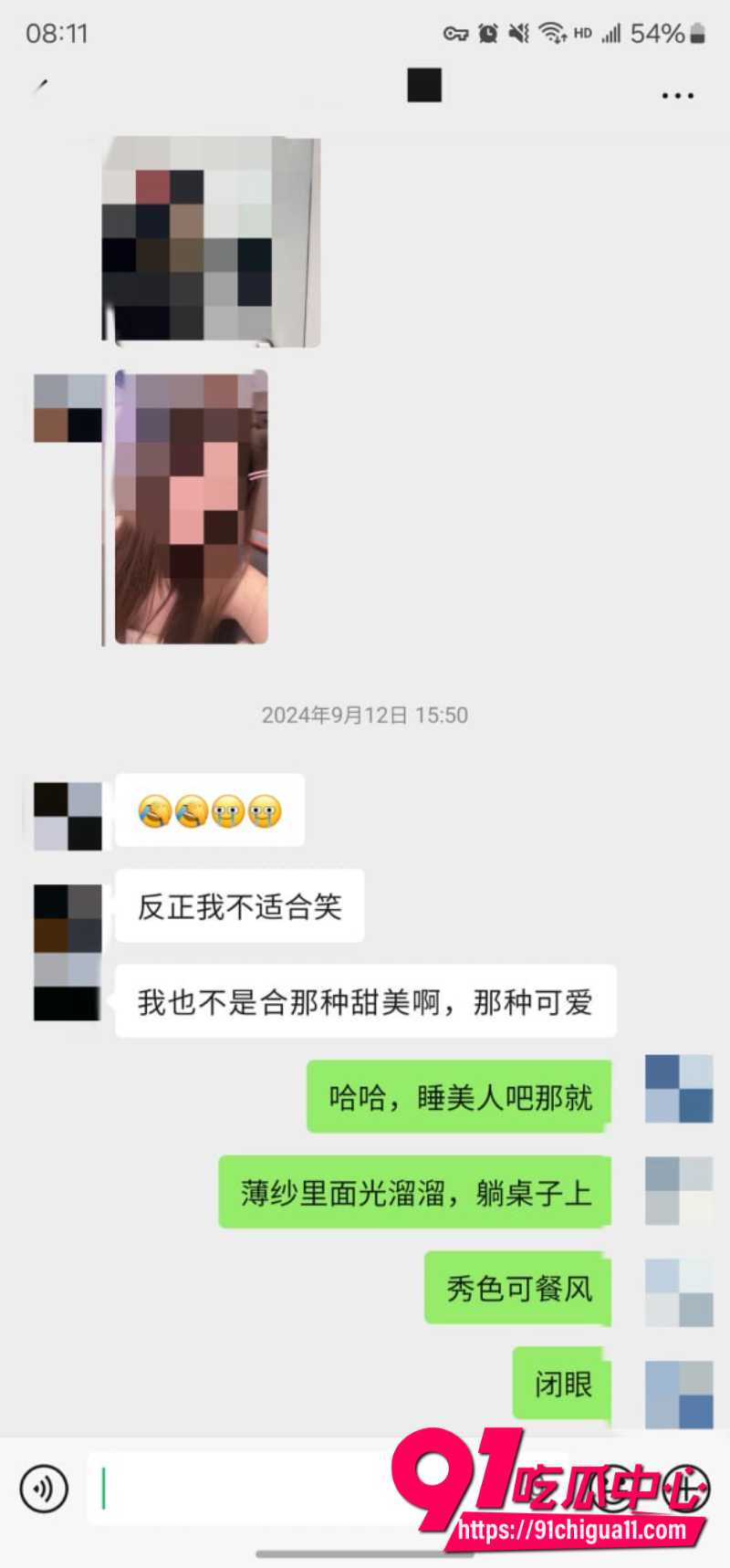老虎菜18